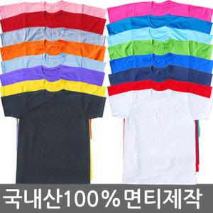 공장직영 면티 단체티 반팔티 무지티 기본티