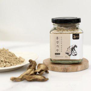 [오렌지나무]홍강청 홍강가루 80g 찐 생강