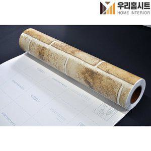 [우리홈시트] 간편한 접착식 벽돌시트지 P-055 아이보리 파벽돌