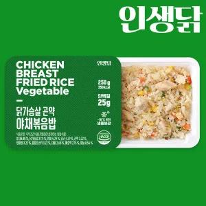 [인생닭] 닭가슴살 야채 곤약 볶음밥 250g 5팩