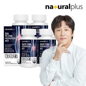 내츄럴플러스 칼슘 마그네슘 아연 비타민D 망간 4병(12개월분) / 5종기능성 뼈와치아건강