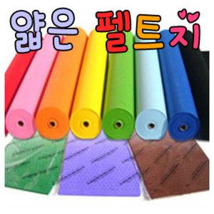 6절 펠트지(얇은펠트지)-20색세트/만들기재료/휄트지/무수지/부직포/유수지/공예