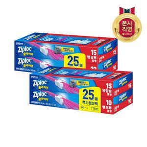 [지퍼락] 슬라이더 냉장 중형 25매 x2개