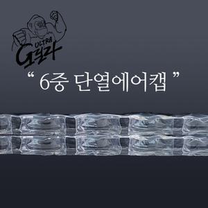 6중 레이어 점착식 물없이 붙이는 단열뽁뽁이 단열에어캡 10미터