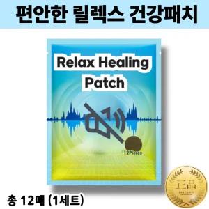 귀에서 삐 소리 관리 케어 패치 1팩(12매) 블루