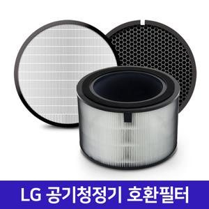 LG 공기청정기 호환 필터 전기종 퓨리케어 300 320 360 AS120VAS AS121VAS AS181DAW LA-V119SS