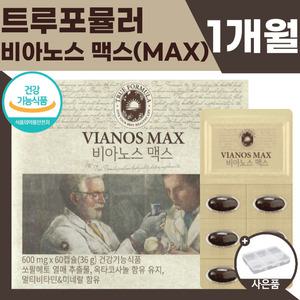 [1개월] 트루포뮬러 비아노스 맥스 전립선 건강 유지 지구력 증진에 도움 쏘팔메토 열매 추출물 옥타코사놀