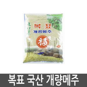 국내산 개량메주가루 고추장재료 고추장만들기 장메주