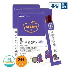 뮴 면역 아연 젤리 플러스 2+1박스 아이 어린이 키즈 면역력 구미 블루베리
