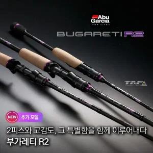 [NS홈쇼핑]아부가르시아 부가레티 R2 배스 민물 루어대[33344947]