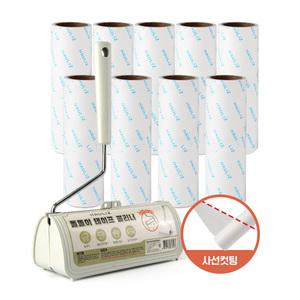 하우리즈 돌돌이 사선컷팅 테이프 클리너 핸들+케이스+리필 10개 세트