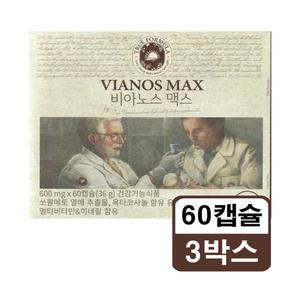 트루포뮬러 비아노스 맥스 전립선 쏘팔메토 60캡슐 3박스E