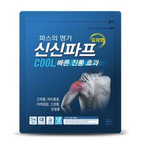 신신파프 쿨 신신파스 아렉스 바르는파스