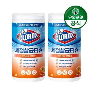 [유한양행]유한크로락스 세정살균티슈 75매 퓨전 2개(총 150매)