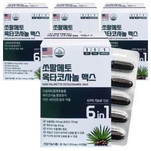 쏘팔메토 옥타코사놀 맥스 4개(8개월) 미국완제품 전립선 남성 영양제 로르산 쿠크르비트 지구력