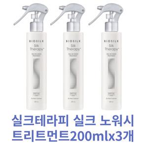실크테라피 실크 노워시 트리트먼트200mlx3개