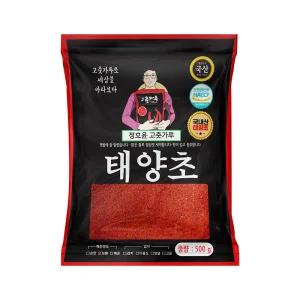정호윤 고춧가루 태양초 매운 청양 고춧가루 500g 국내산 고추가루
