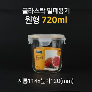 글라스락 라인 유리 밀폐용기 깊은 원형 도어포켓 720ml