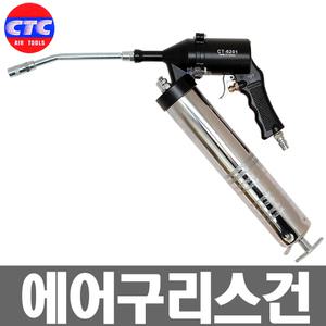 CTC 에어구리스건 CT-6201/구리스 주입기 펌프