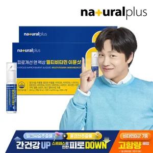 [소비기한 : 26.06.10]내츄럴플러스 피로개선 앤 액상 멀티비타민 이뮨샷 7병 2박스