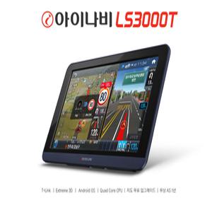 팅크웨어 아이나비LS3000T+거치대 7인치 프리미엄 네비게이션