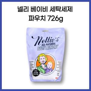 넬리 베이비 세탁세제 파우치 726g 리필 1st