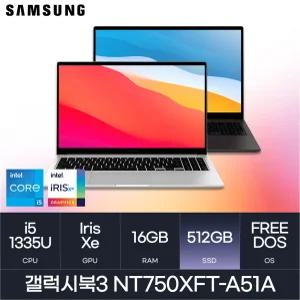 HMC / 삼성전자 갤럭시북3 / NT750XFT-A51A (D4 RAM 16GB / NVMe 512GB / FreeDOS) / i5-1335U / FHD