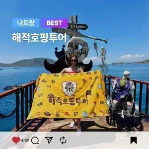 [나트랑] 베나자 해적 호핑 투어 (한국인 가이드 스피드보트 파티호핑)