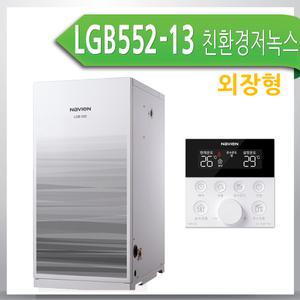 경동나비엔 기름보일러 LGB552-13RC 외장형 석유