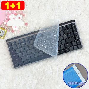 1플러스1 로지텍 MX Mechanical MINI 메카니컬 미니 키스킨 실리콘 키보드덮개 커버