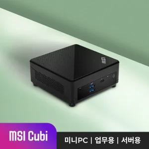 MSI Cubi 5 12M i3-1215U/8G/256G/업그레이드 베어본/나스/키오스크 PC/미니컴퓨터(한컴 오피스 증.정)