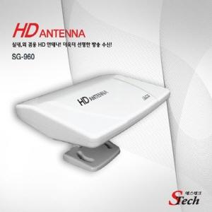 HD방송수신 TV안테나/SG-960/디지털 HD TV안테나/외 겸용/지상파 디지털