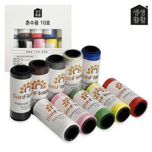 [MENOS8LQ_4A]생활 실세트 색실 10호 재봉실 190m 바느질