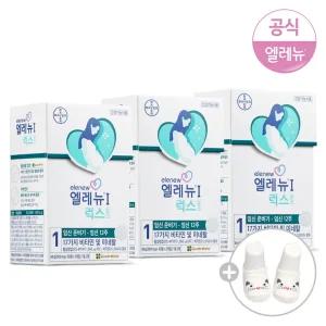 엘레뉴1_럭스 60정 X 3개(+아기덧신1개 증정) / 활성엽산 비타민D 임산부비타
