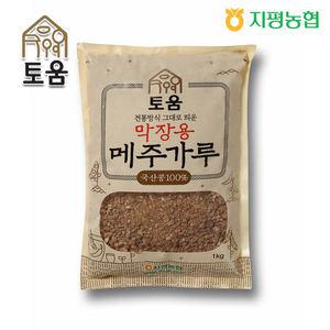 [지평농협]메주가루 1kg (막장용)