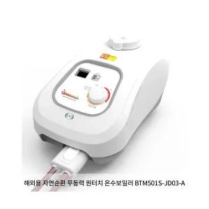 [해외용 온수보일러] 온수누리 자연순환 보일러 원난방 100-240V