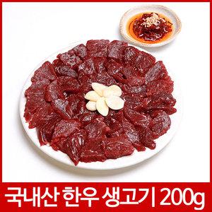 당일도축 국내산 한우 1등급 육사시미 생고기 뭉티기 200g + 수제 양념장