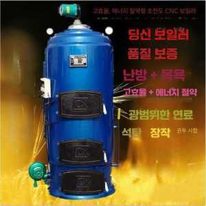 화목보일러 장작보일러 축열식 평형 스텐레스 소형 T