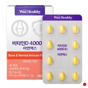 삼진제약 비타민D 4000IU 아연맥스 면역 뼈 건강 90정