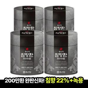 [종근당]침향환 프리미엄 실속형 50환x4박스 침향22% 녹용 10% 마카 5%