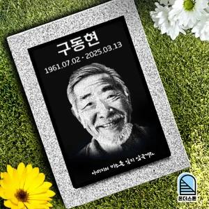 수목장 사진 비석 잔디장 묘비석 평장묘 산소 와비 추모공원 표지석 온더스톤 (걸이형/막대형/부착형)