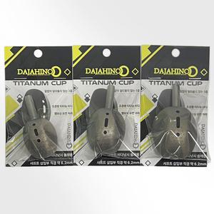 다자히노 엠보싱 티타늄 밑밥주걱헤드 쏠채 티탄컵 교체용 감성돔 벵에돔 떡밥 DAJAHINO