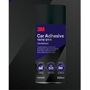 3M 자동차 튜닝 범퍼 보수 강력 접착제 습기강한 차량보수 열에강한