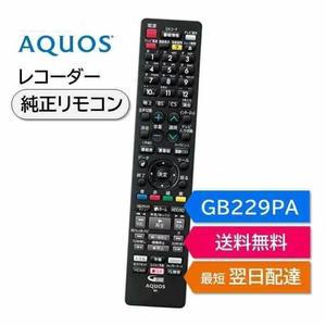 샤프 블루 DVD 리모컨 비전 AQUOS 0046380275 BD-UT1100 BD-UT2100 BD-UT3100 GB229PA