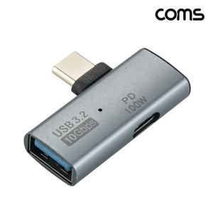 [JA383] Coms C타입 변환젠더, USB 3.2 10Gbps 100W 고속충전 USB 3.1 Type C silver