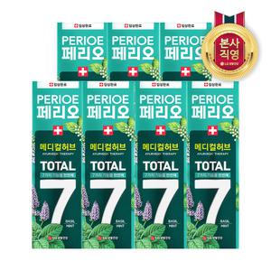 페리오 토탈7 메디컬허브 치약 바질민트 100g 7개