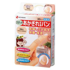 니찌반 손가락 보습밴드 아카기레 손톱거스러미 일본수입