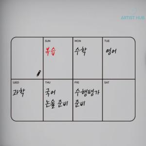 냉장고스케줄러 주간 메모보드 달력 식단표 시트 붙이는 화이트보드 투명 접착형 일반형 위클리