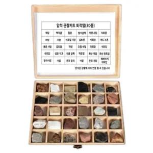 퇴적암관찰 천연암석 과학수업용 30종/ 돌봄교실 자연학습 홈스쿨링 실험키트 표본