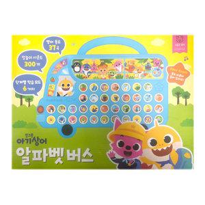 핑크퐁 아기상어 알파벳버스